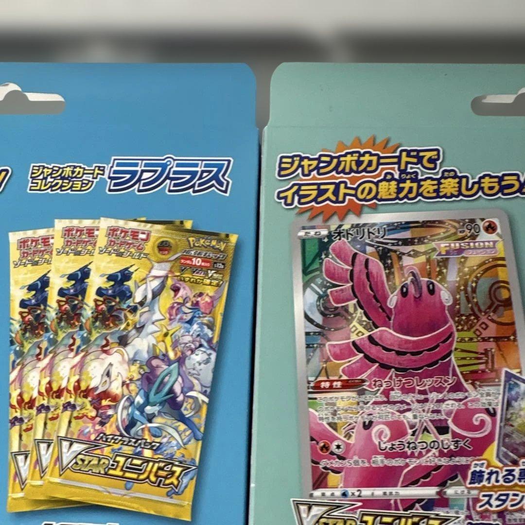 新品 ポケモンカード ジャンボカードコレクション ラティアス ミュウ ラプラス