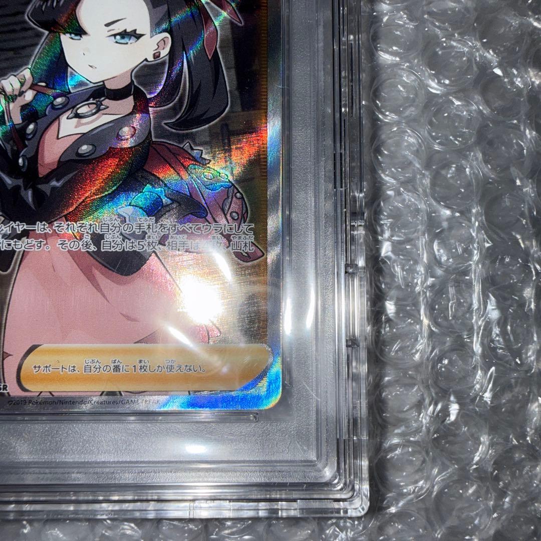 【PSA10】マリィ S1H 068/060 SR シールド 拡張パック ポケカ