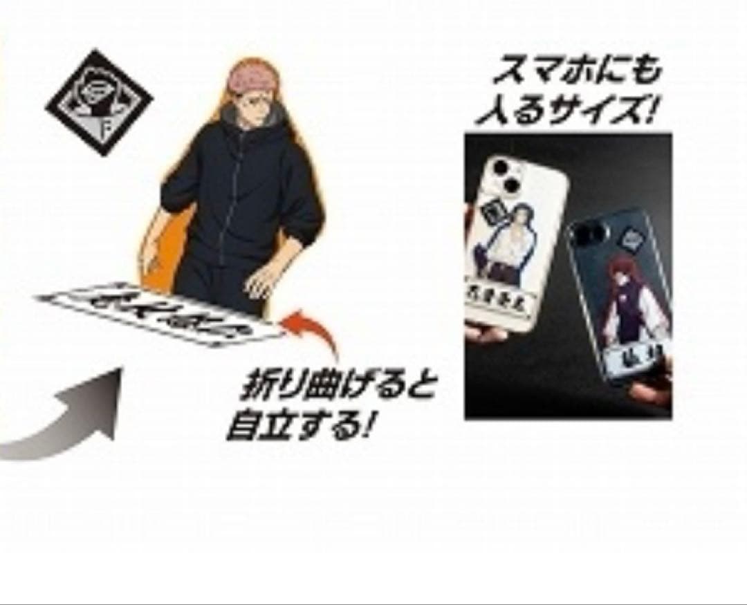 呪術廻戦　禪院直哉　クリアカード　クリアファイル　シール　ファミマ　禪院　直哉