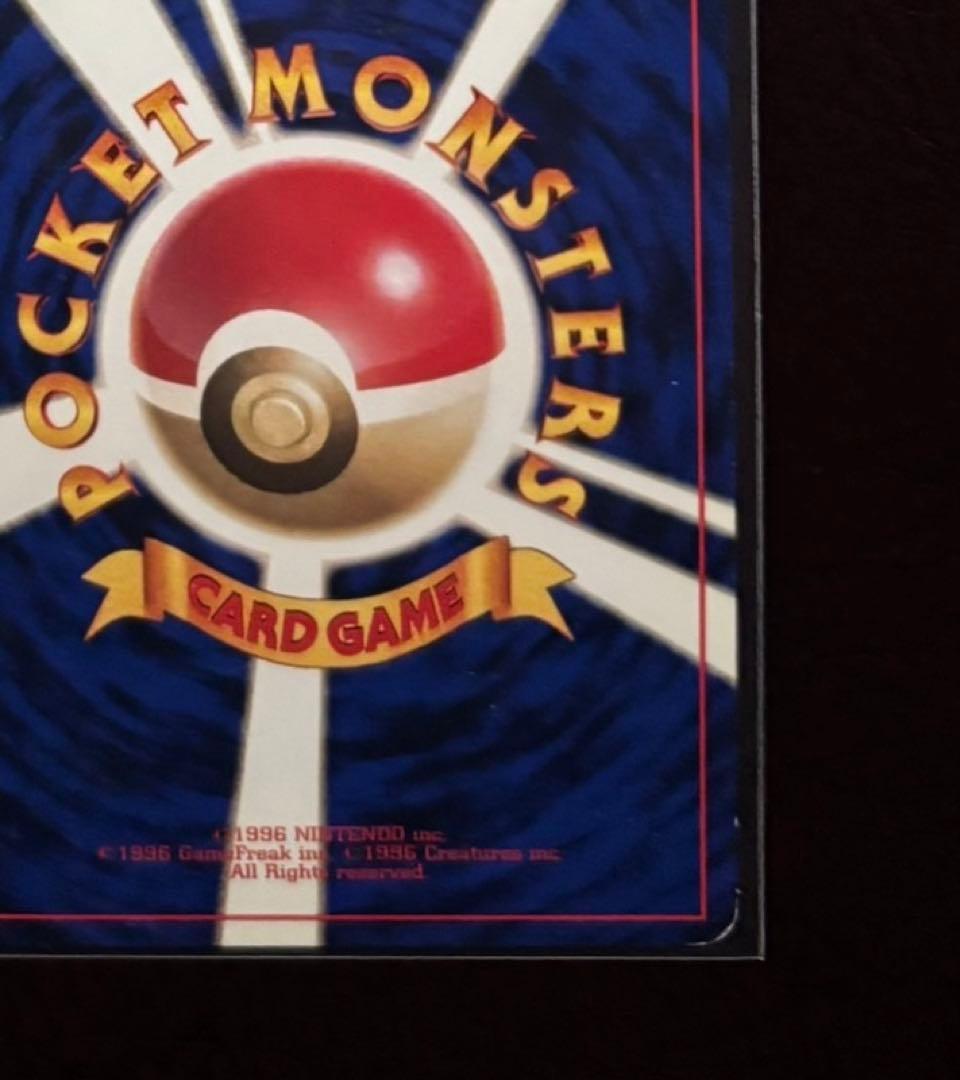 H*o様 ピカチュウ 旧裏 マークなし 初版