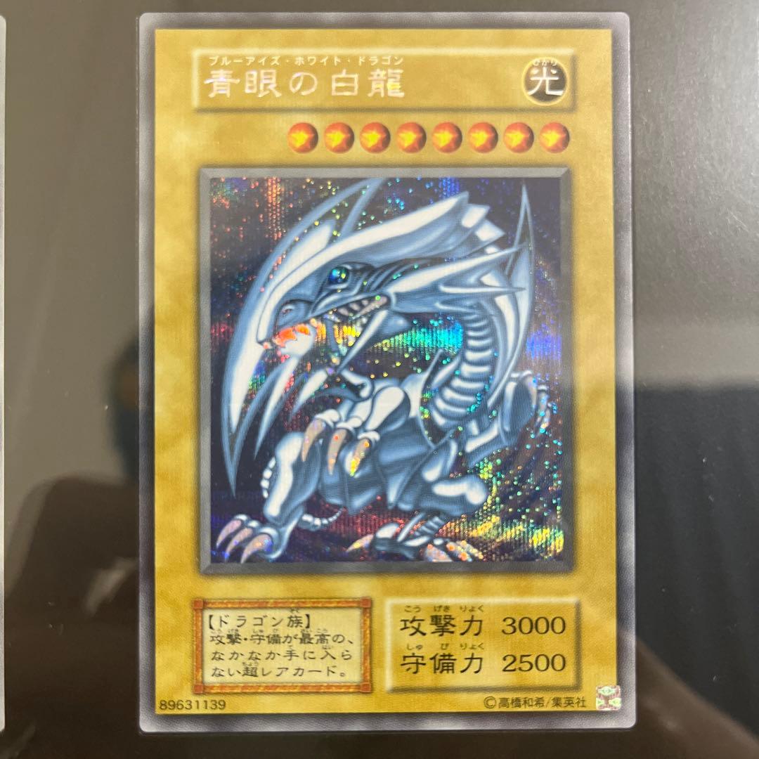 【付属金属足無し】海馬セット 青眼の白龍 3枚セット 復刻版 ケース付き