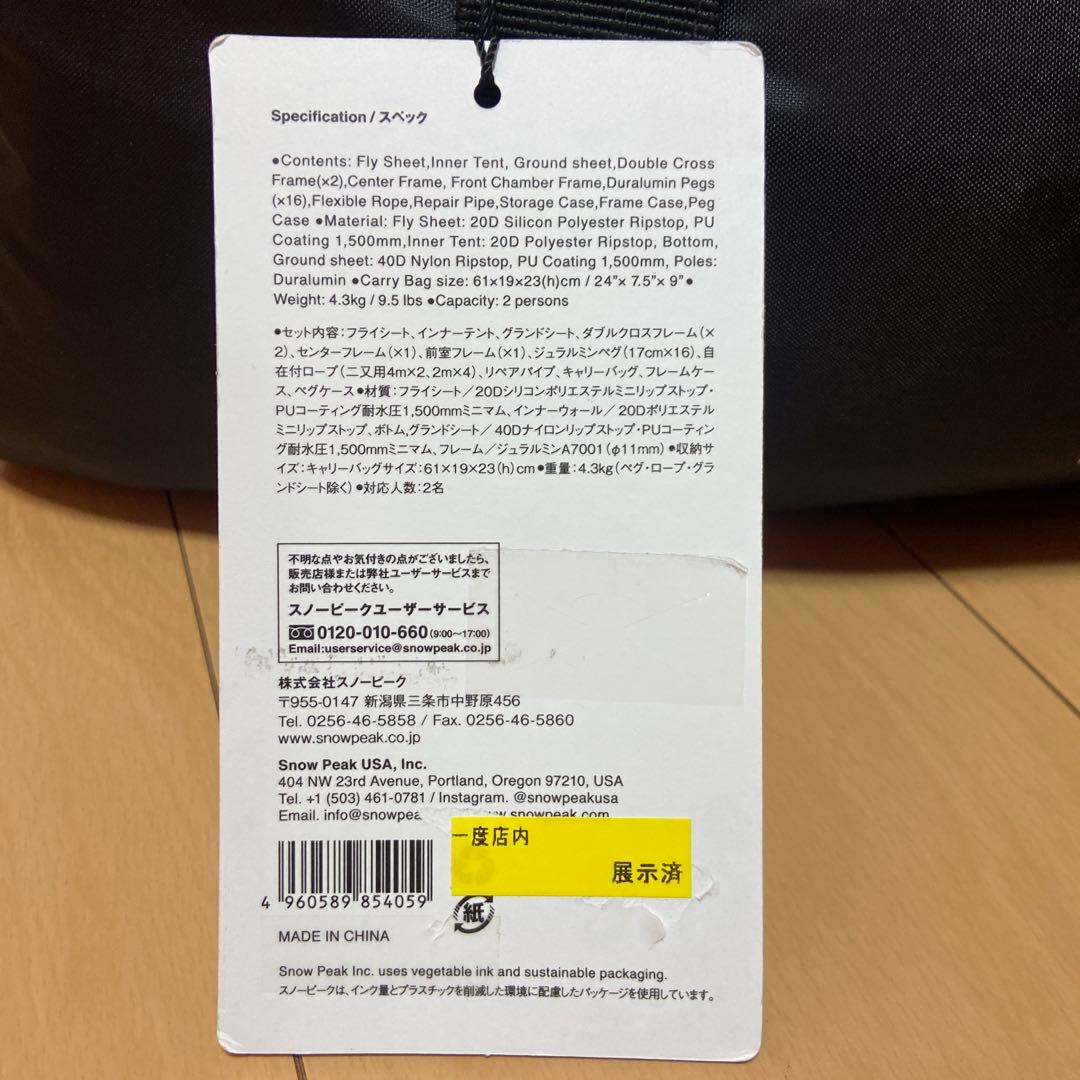 peak スノーピーク ランドブリーズ Pro.air DUO