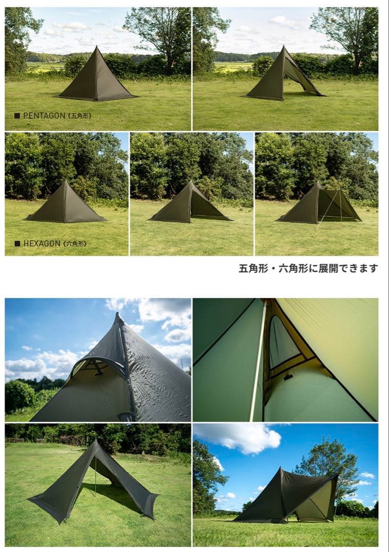 Tasso UL テント 超軽量