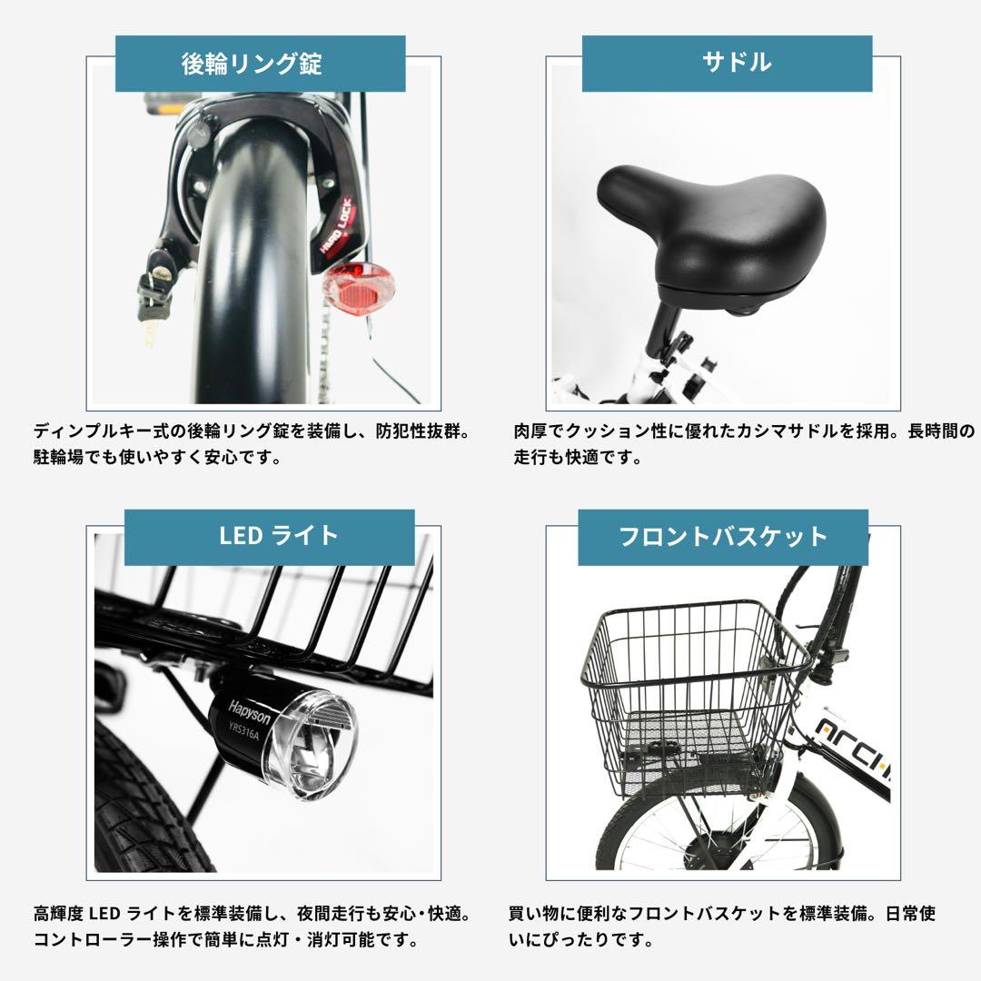 折りたたみ 電動自転車 20インチ シマノ6段変速 最大50km 走行