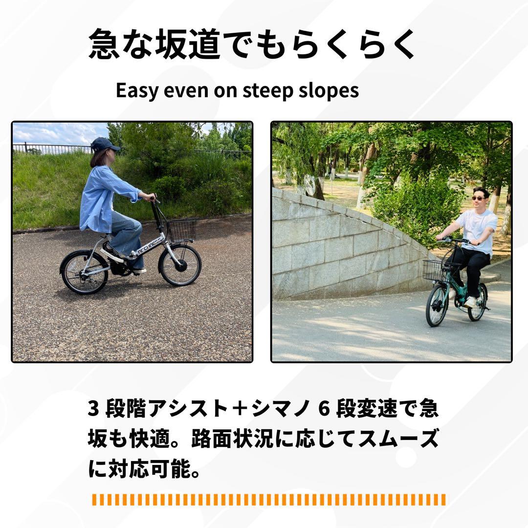 折りたたみ 電動自転車 20インチ シマノ6段変速 最大50km 走行