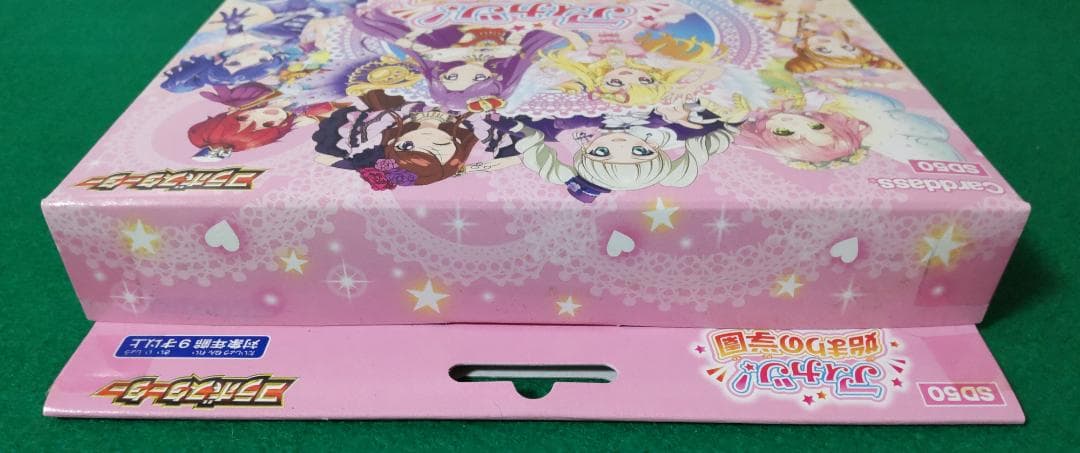 未開封 バトルスピリッツ コラボスターター アイカツ!始まりの学園 カード