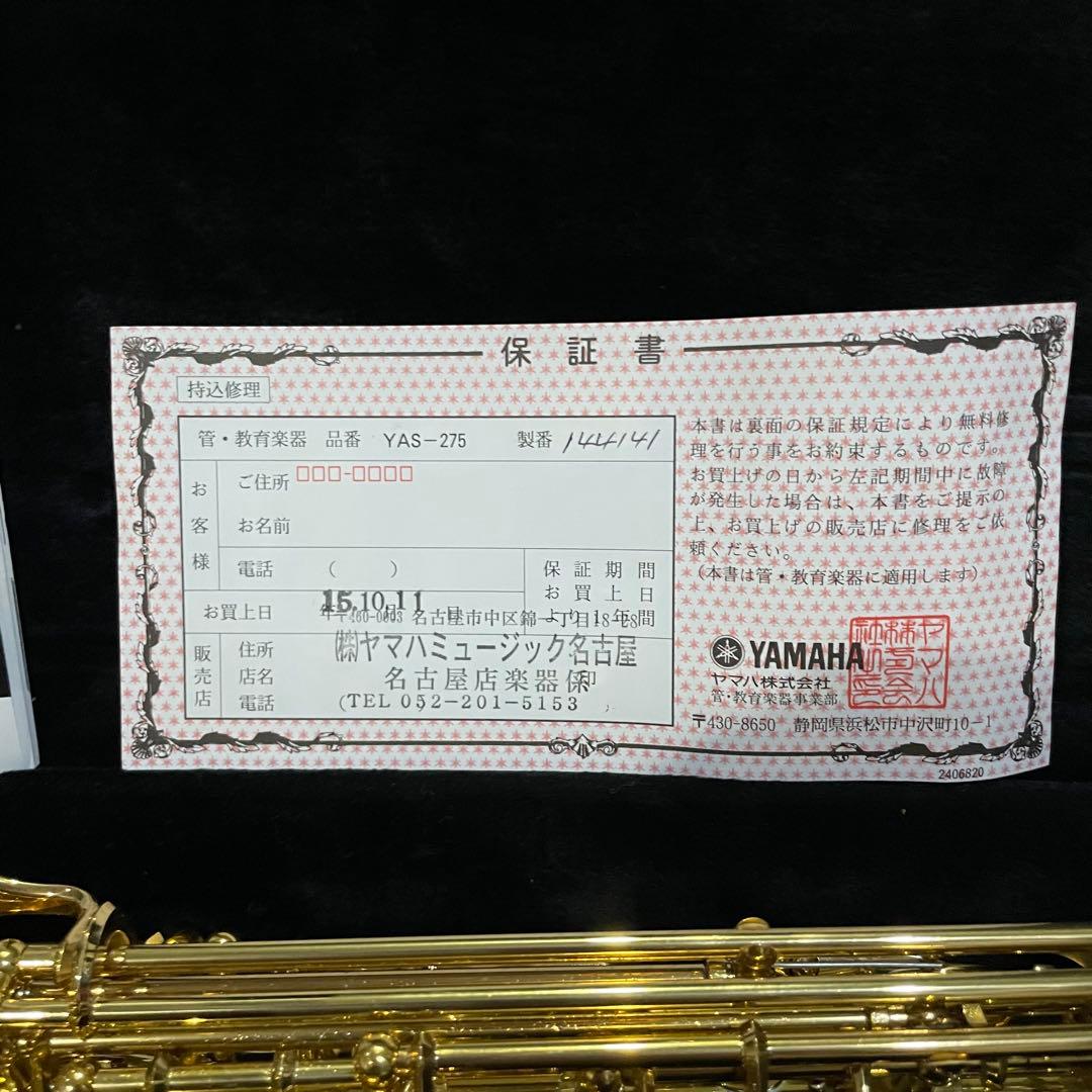 YAMAHA YAS-275 アルトサックス 保証書付き