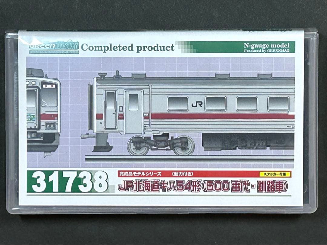 グリーンマックス 31738 キハ54(500番代・釧路車)