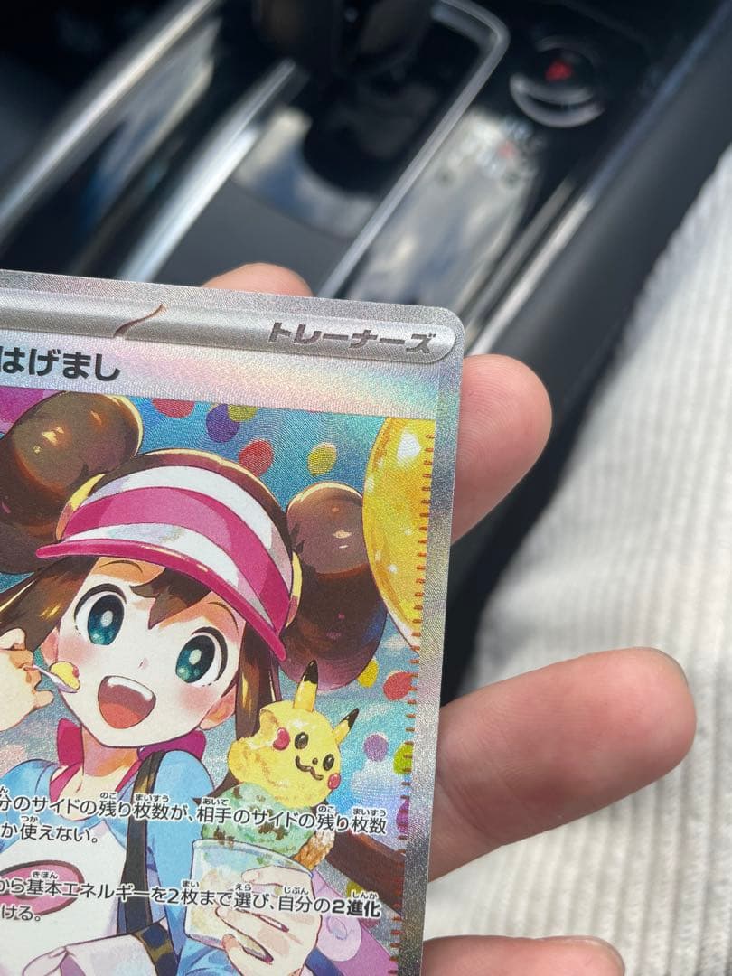 ♪*♪様 メイのはげまし SAR 115/080 ポケモンカード