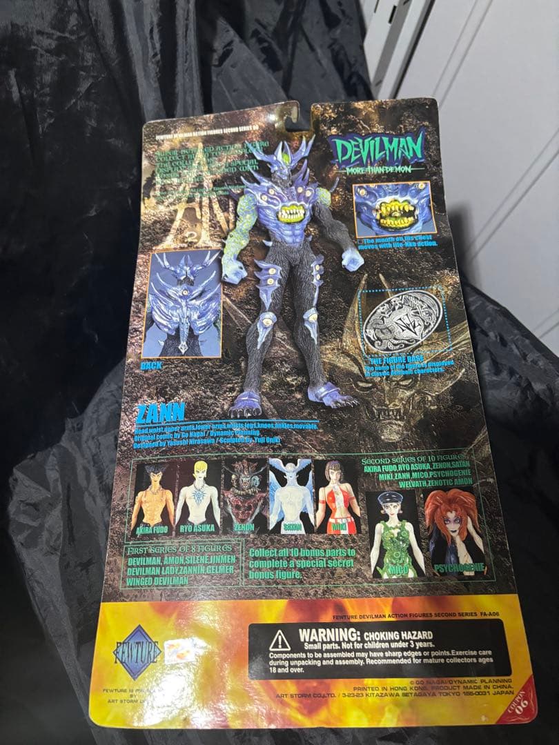 デビルマン フィギュア まとめ売り MORE THAN DEMON 未開封 廃盤