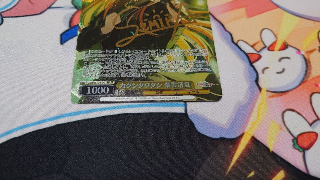 【24時間以内発送】カクシタワタシ　紫雲清夏　SP