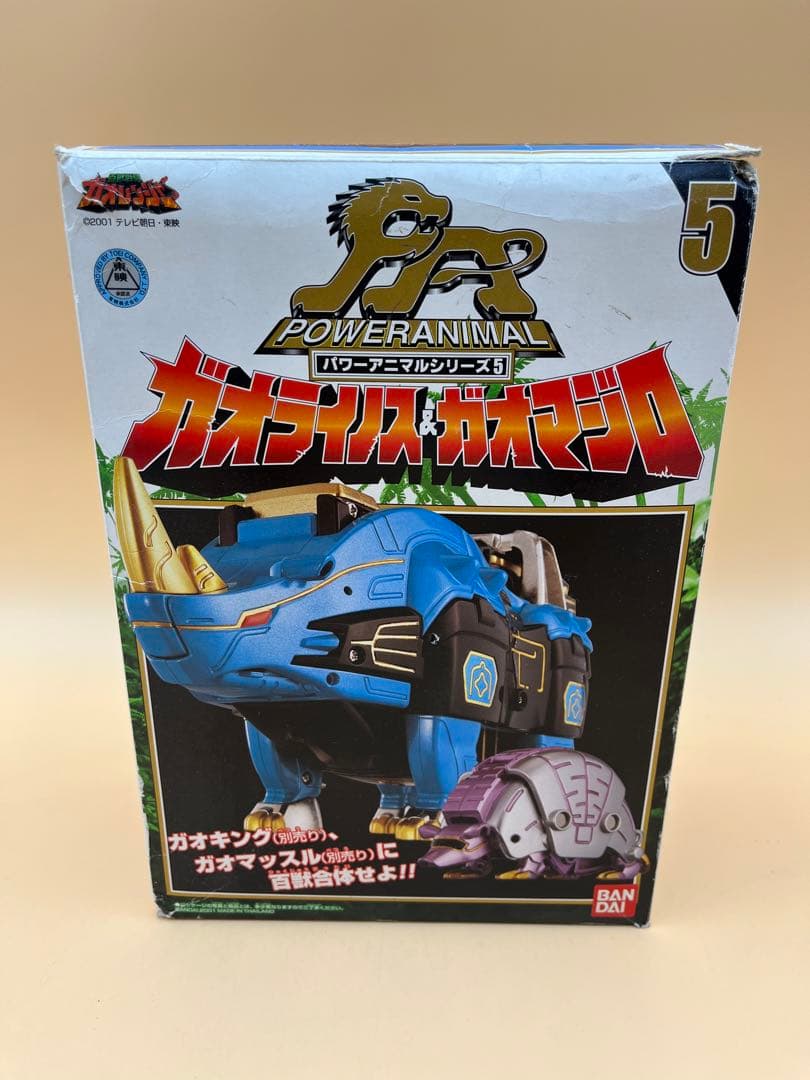 ガオレンジャー ガオライノス＆ガオマジロ　DX超合金　当時物　希少品