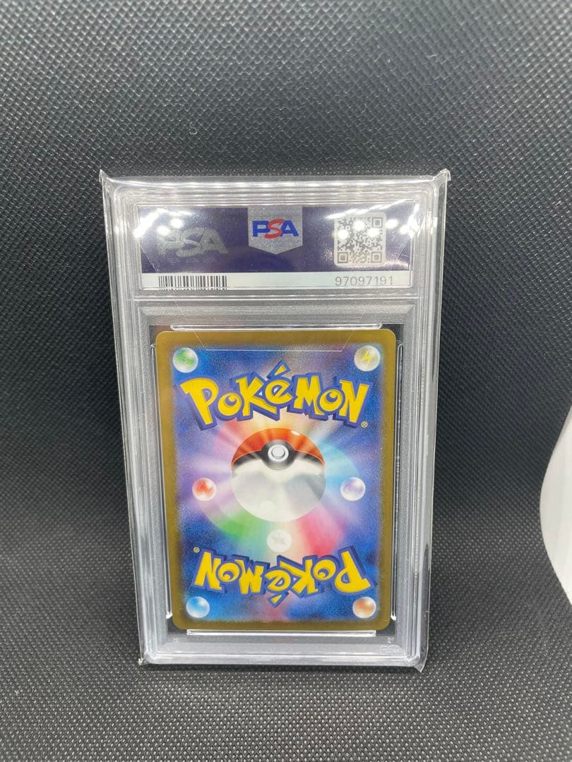 ゼイユSAR PSA10 変幻の仮面