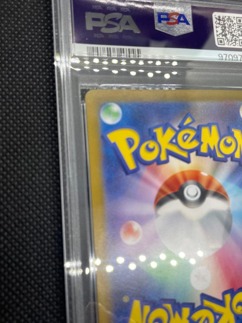 ゼイユSAR PSA10 変幻の仮面