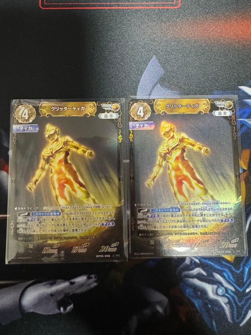 ウルトラマンカードゲーム　BP05 ティガ　RRRR 2枚