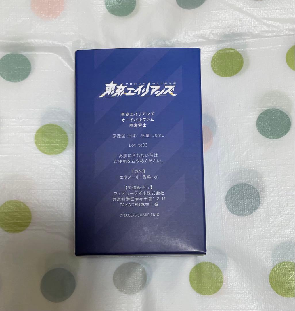 【週末限定値下げ】東京エイリアンズ 雨宮零士 グッズ まとめ売り