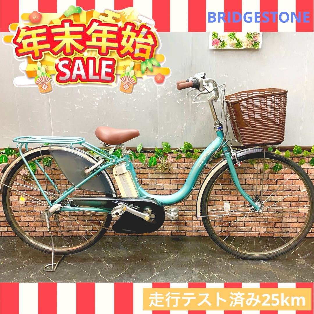 【9】電動自転車 ブリヂストン Assista ブルーグリーン系