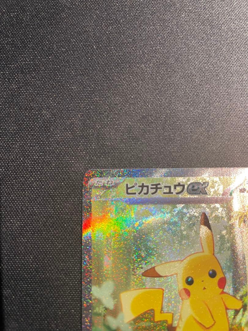 deardevilピカチュウex SAR スタートデッキ100