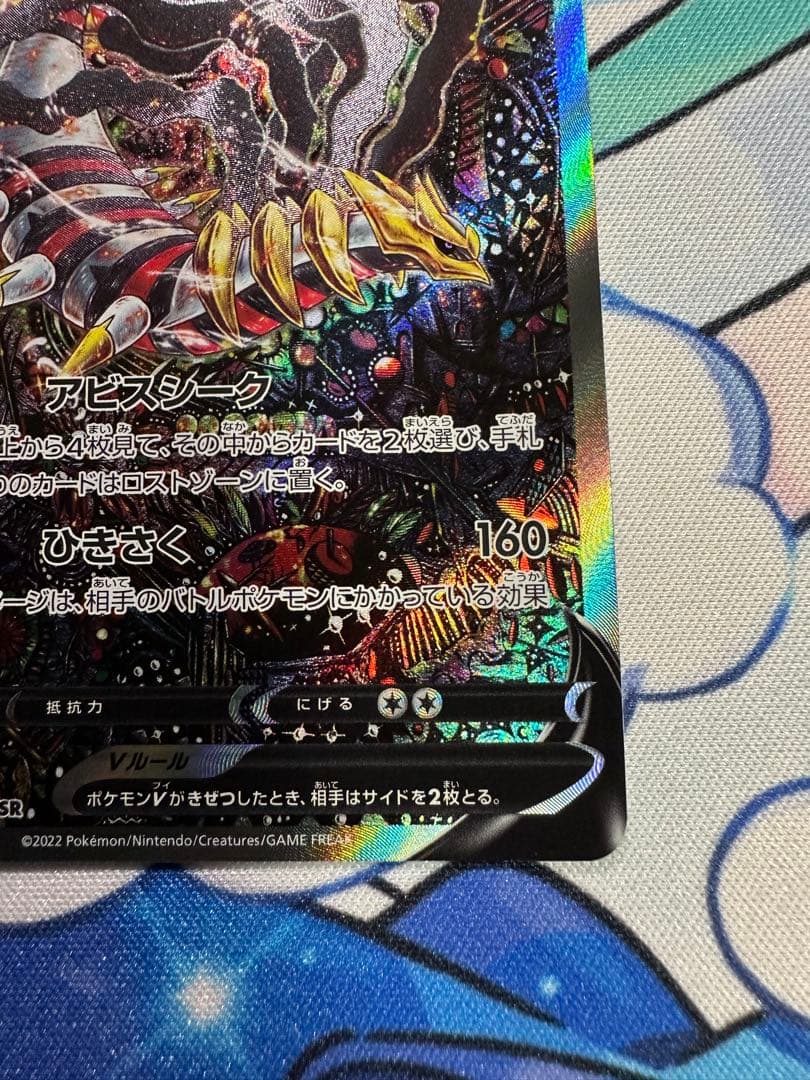 ギラティナV SA SR