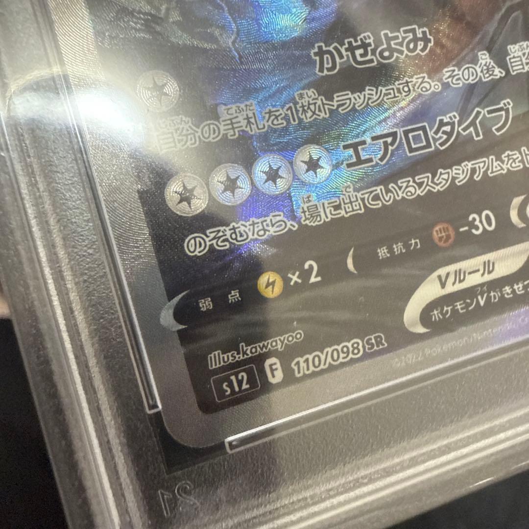 ルギア　v sa PSA9 ポケモンカード