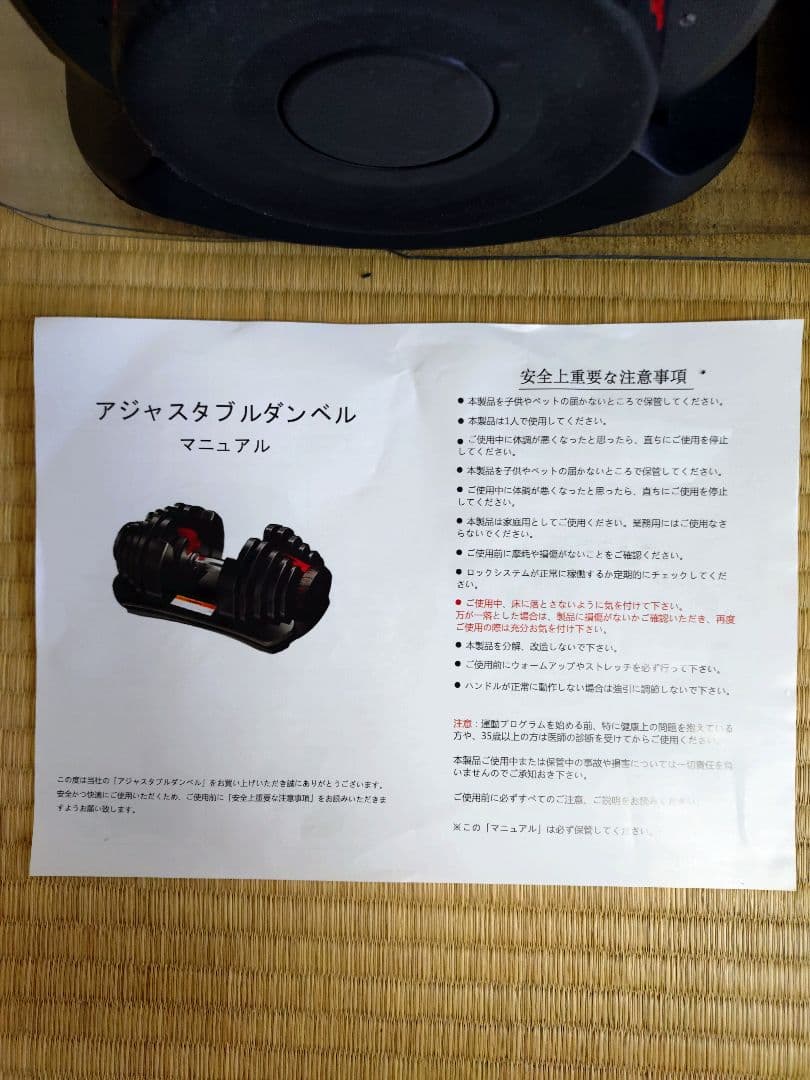 アジャスタブルダンベル 40kg