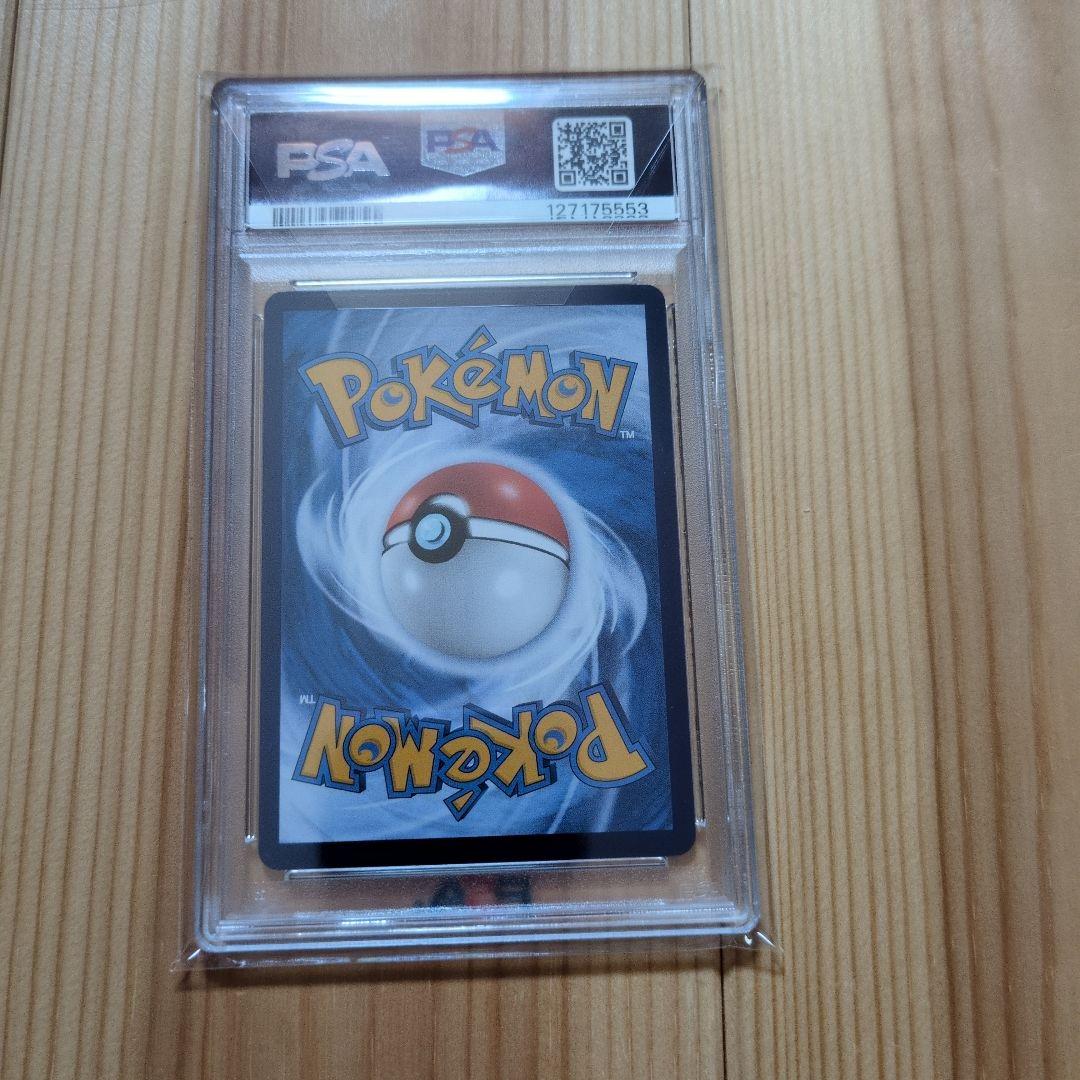 キャプテンピカチュウ　AR PSA10 中国