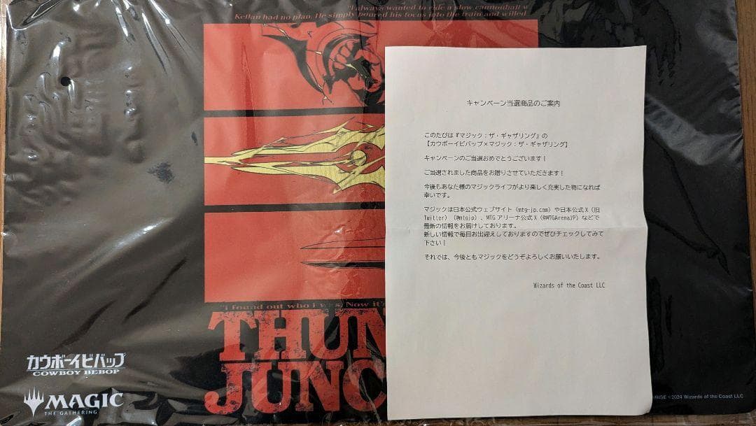 新品未開封　MTG　カウボーイビバップ　コラボ限定プレイマット Dタイプ