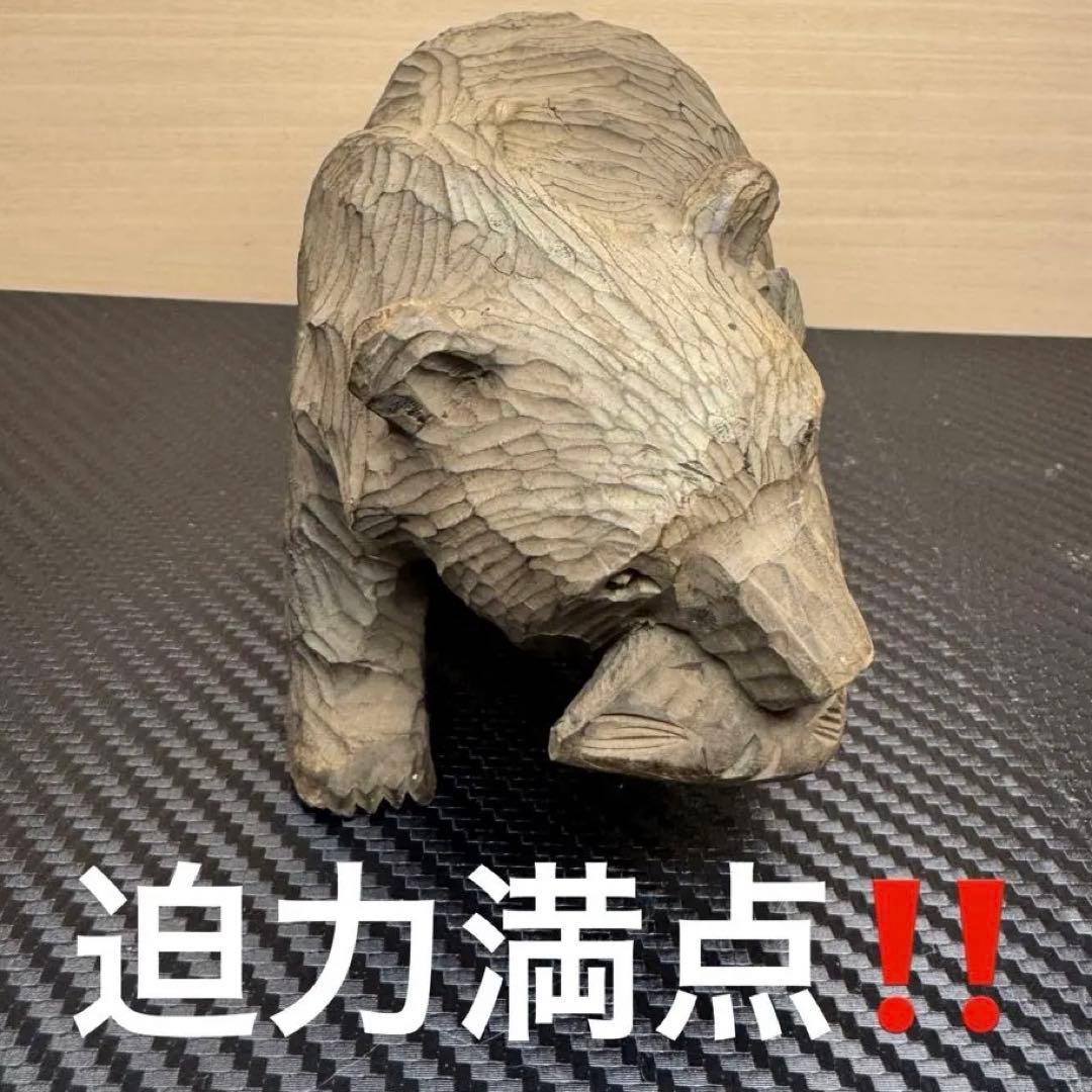 【希少・極美品‼️】当時物 昭和 北海道限定 熊 彫刻 手彫り 工芸品 縁起物