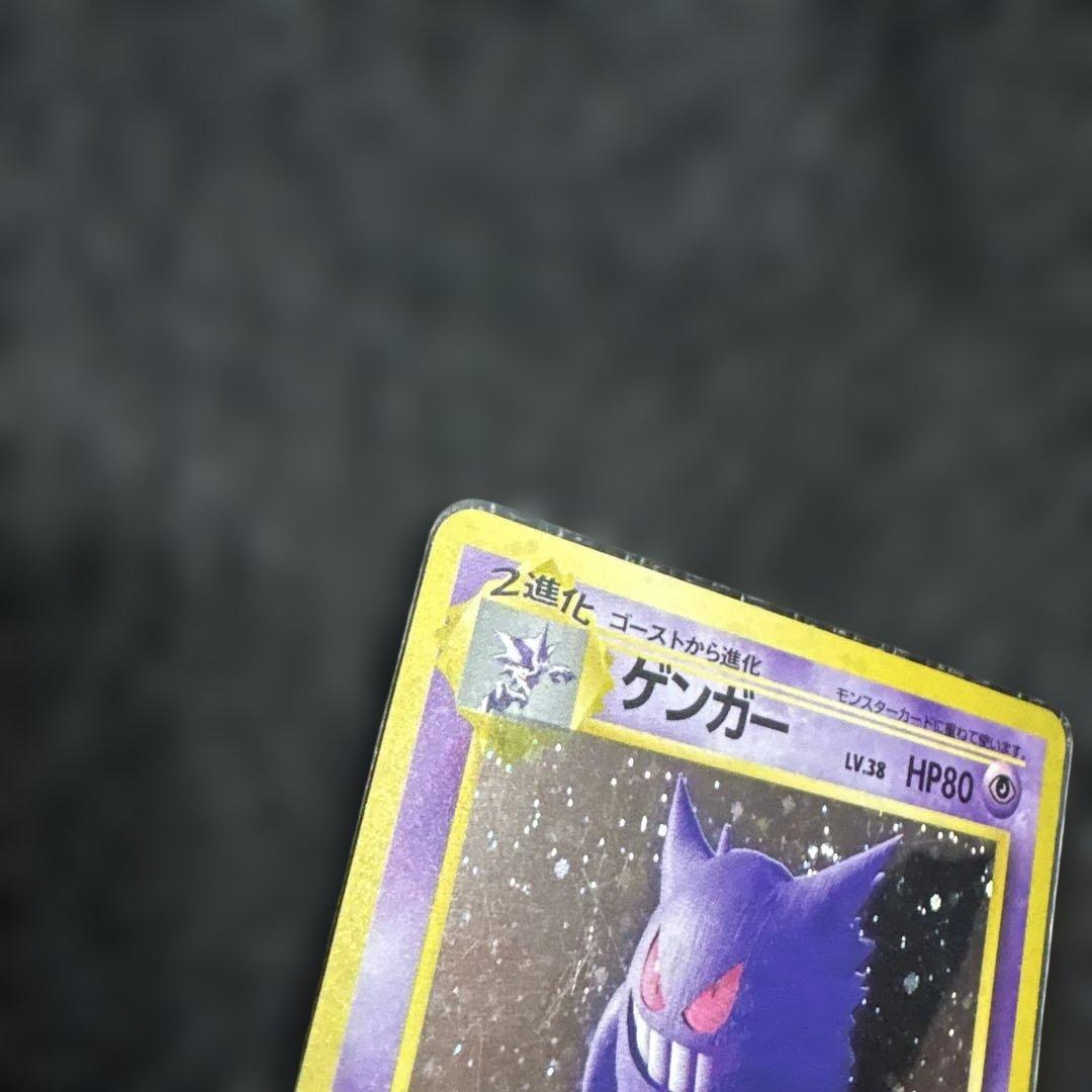 ポケモンカード　旧裏ゲンガー1