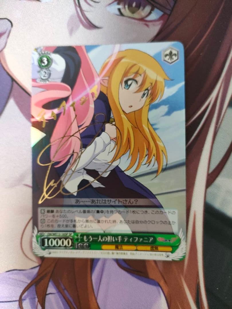 もう1人の担い手 ティファニー sp