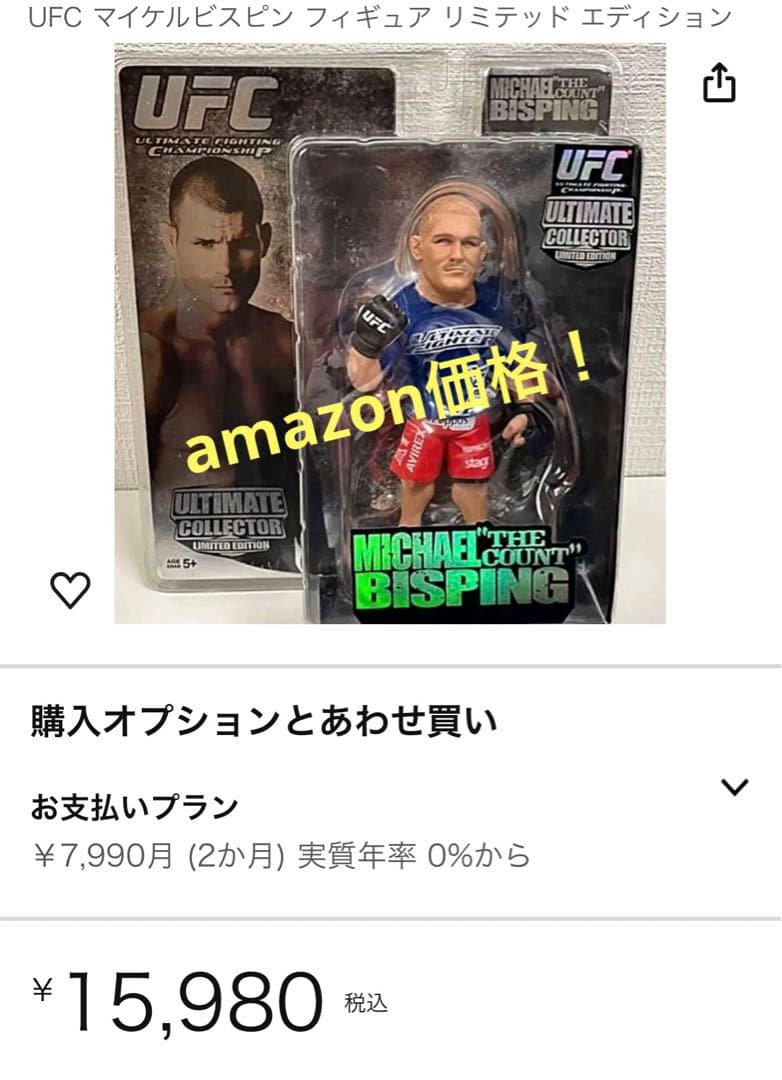 レア◆未開封 UFC マイケルビスピン フィギュア / リミテッド エディション