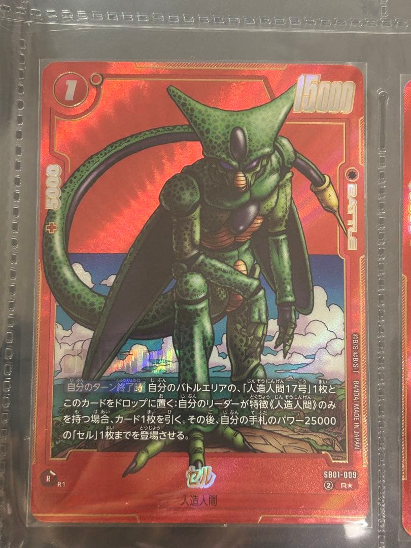 ドラゴンボールカード フュージョンワールド　マンガブースター