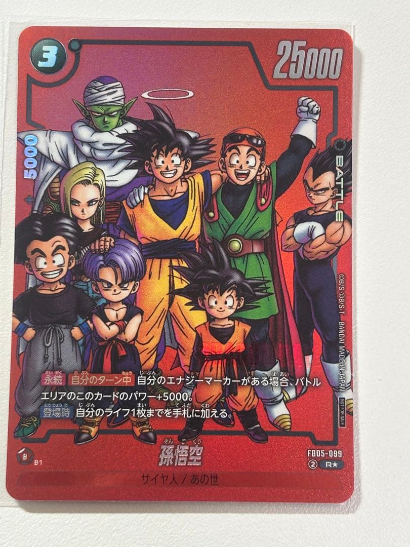 ドラゴンボールカード フュージョンワールド　マンガブースター