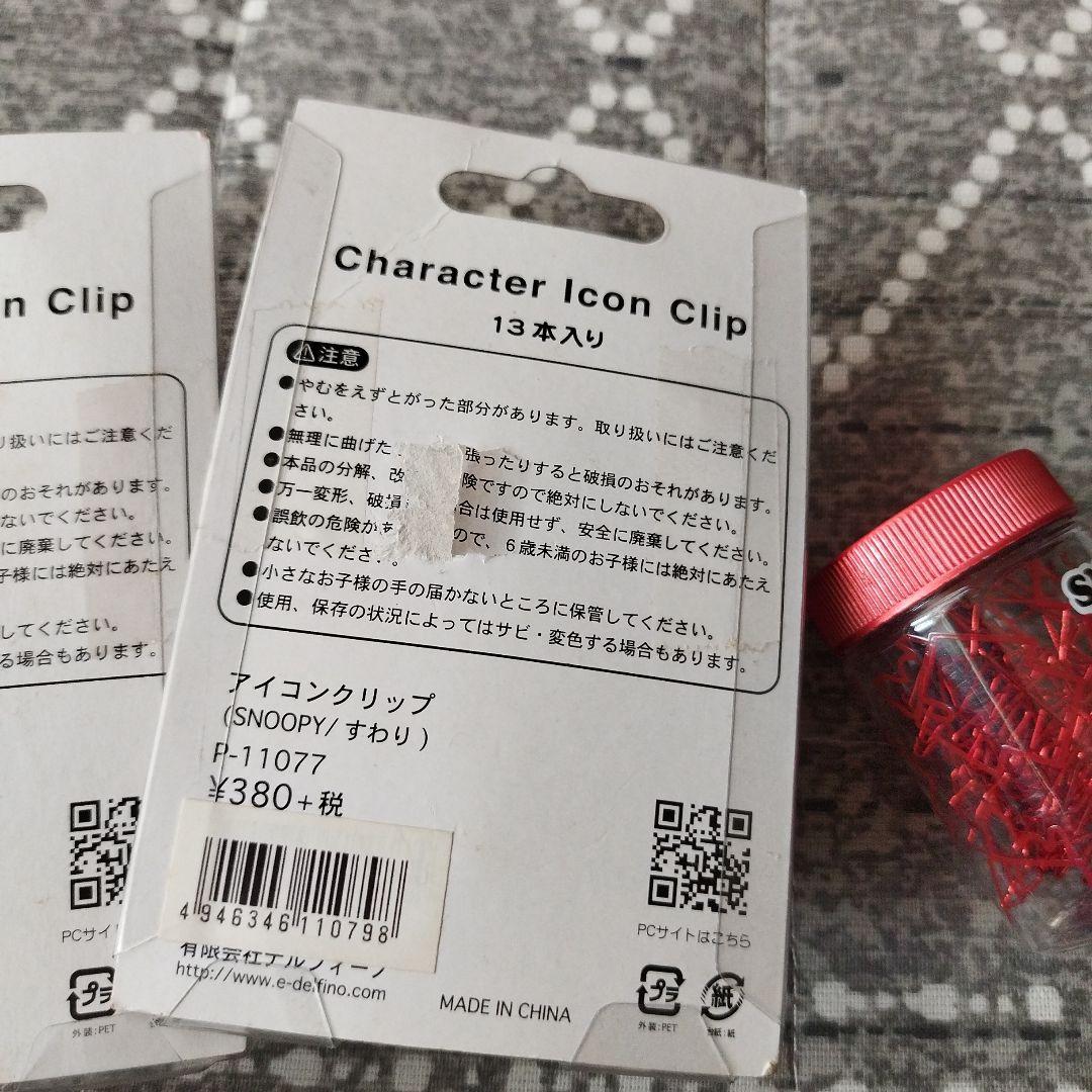 スヌーピー　ティンカーベル　アイコンクリップ　ボトル入り　3個セット