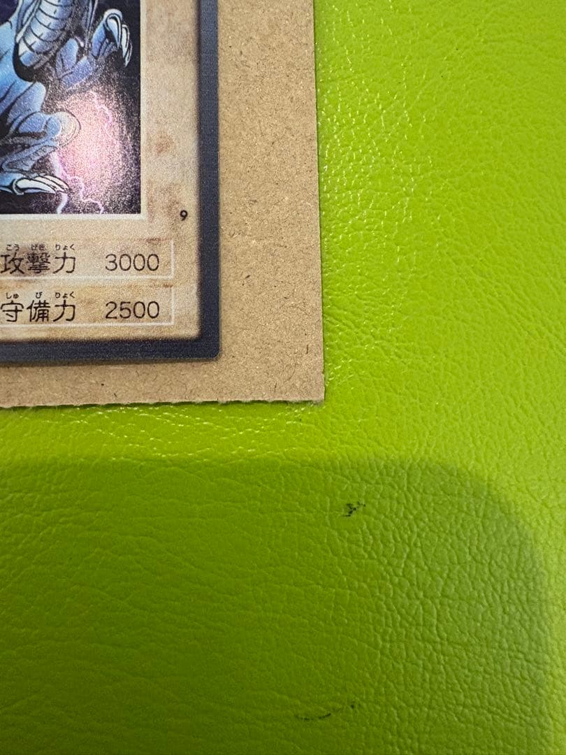 【BANDAI東映版】青眼の白龍　カードダス 最初期遊戯王　光沢美品　貴重