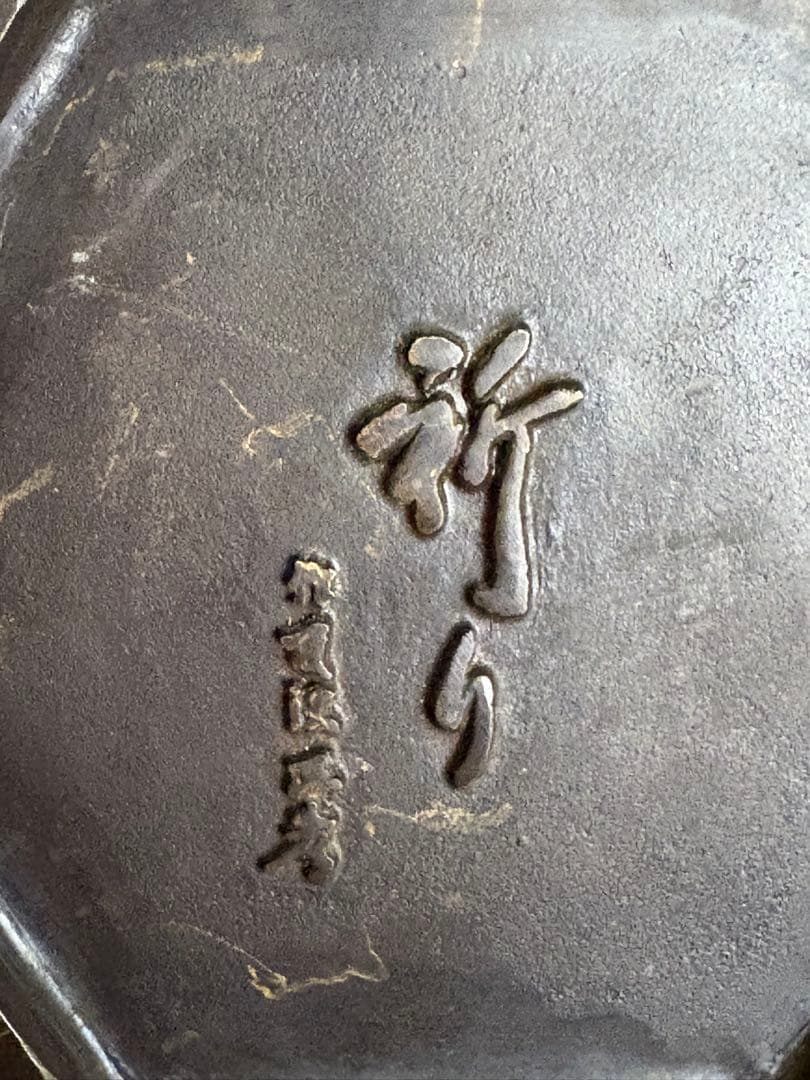 友沢正彦 祈り 21cm 仏像 地蔵菩薩 合掌地蔵 ブロンズ像 彫刻