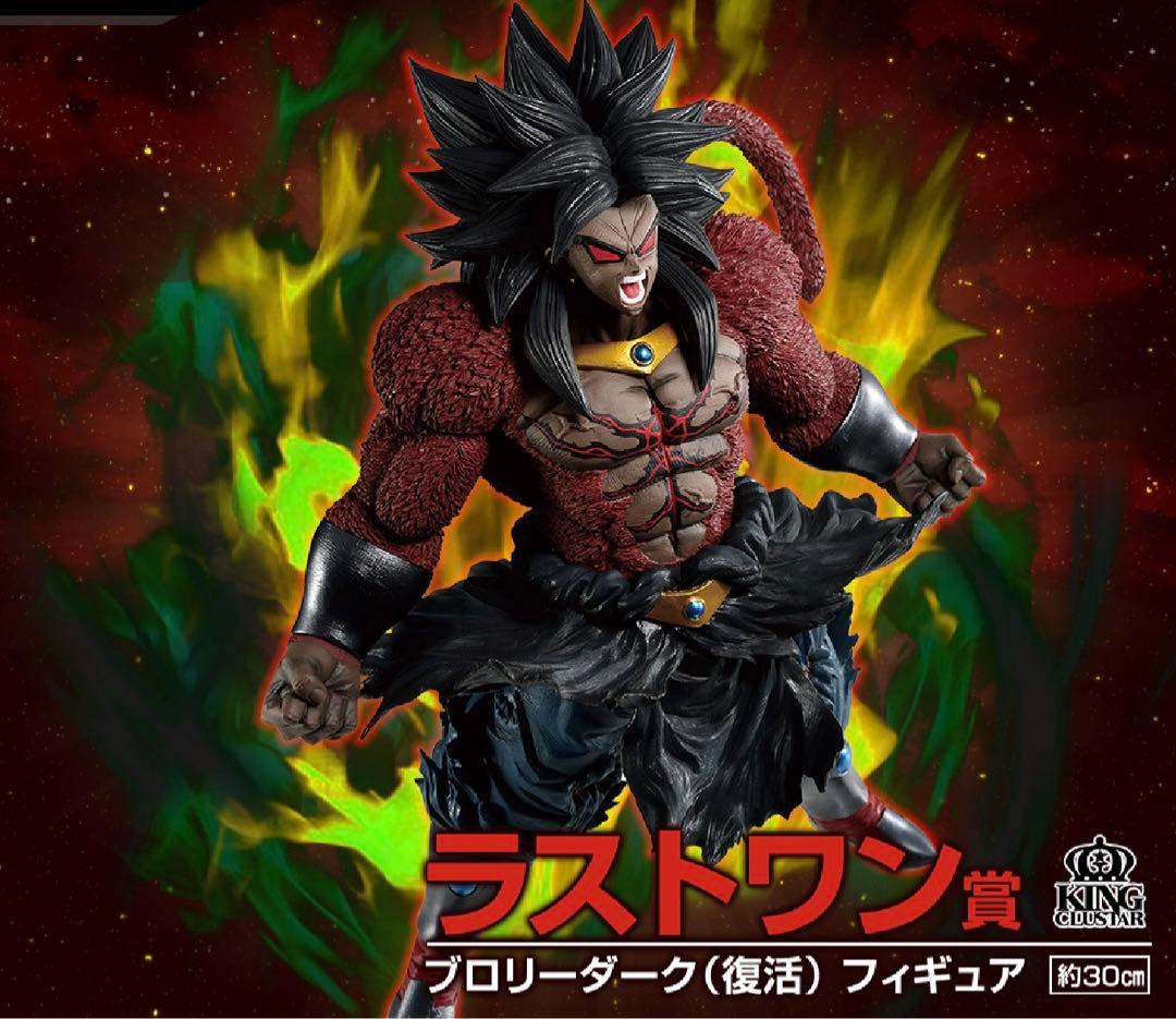 一番くじ ドラゴンボール フィギュア4体