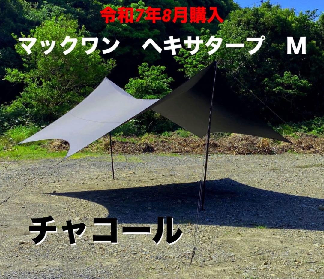 Mac Outdoor HEXA TARP Mサイズ