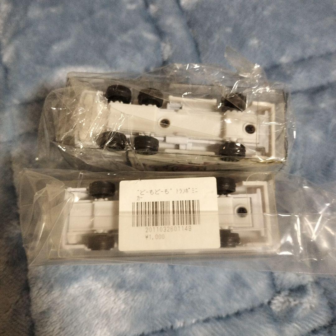 ミニカー 2台セット 小田和正コンサートグッズ