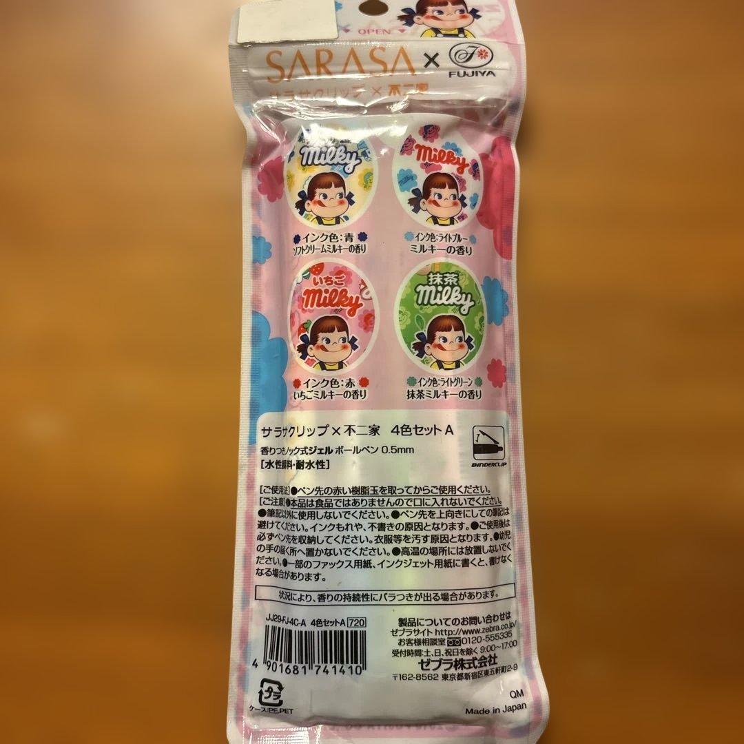 レア品、ゼブラサクラリップ×不二家4色セット 0.5mm