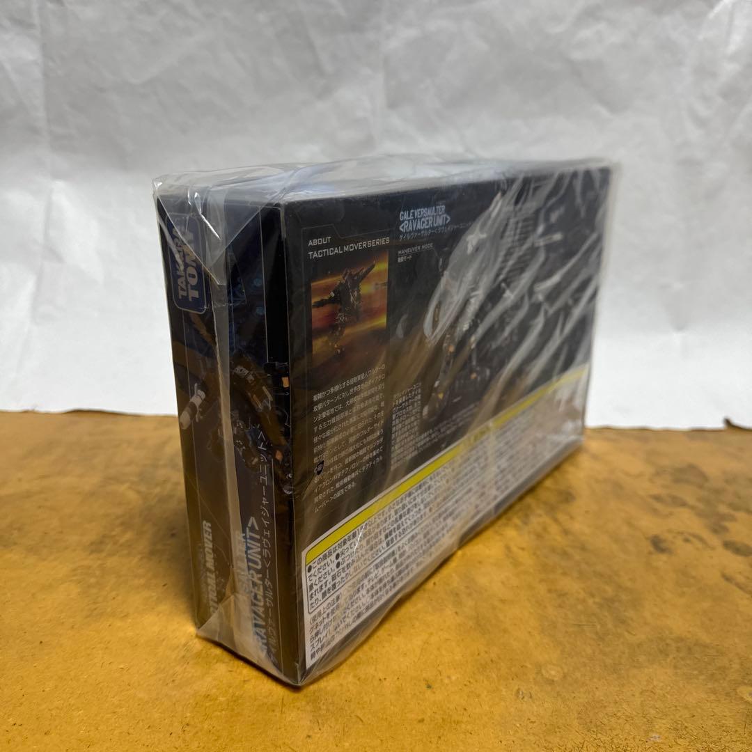 ゲイルヴァーサルター<ラヴェイジャーユニット> ダイアクロン