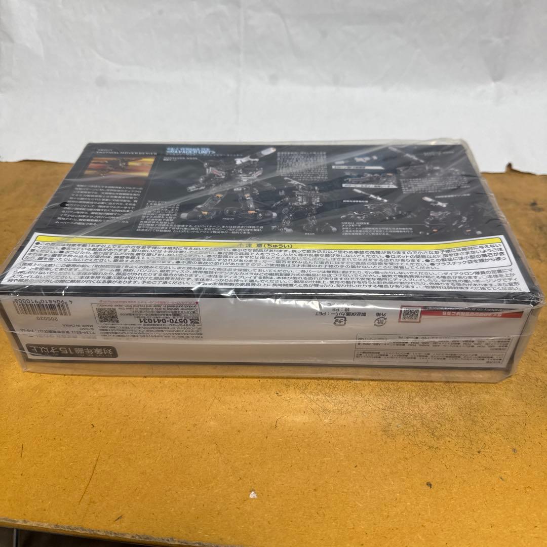 ゲイルヴァーサルター<ラヴェイジャーユニット> ダイアクロン