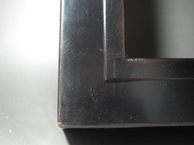 ☆中村宗哲　真塗炉縁　表千家　十二代　惺斎の花押がございます☆y271