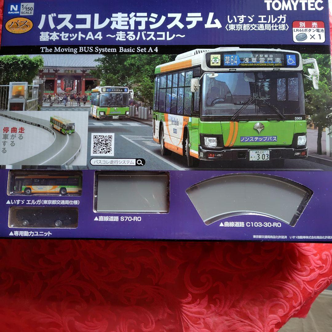 TOMYTEC バスコレ走行システム 基本セットA4　いすゞエルガ