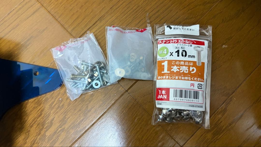 スピンフィーバー フィールド部品セット