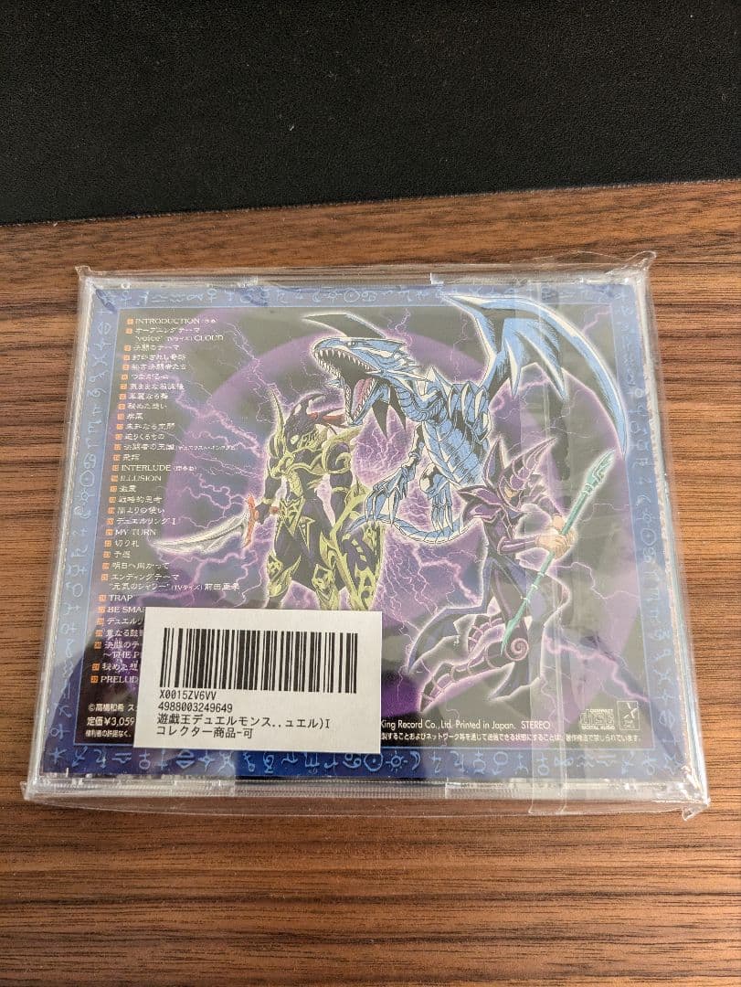 遊戯王　サントラ