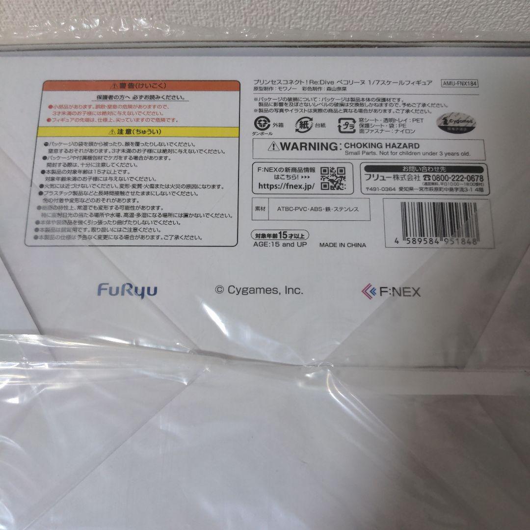 プリンセスコネクト！Re:Dive ペコリーヌ フィギュア