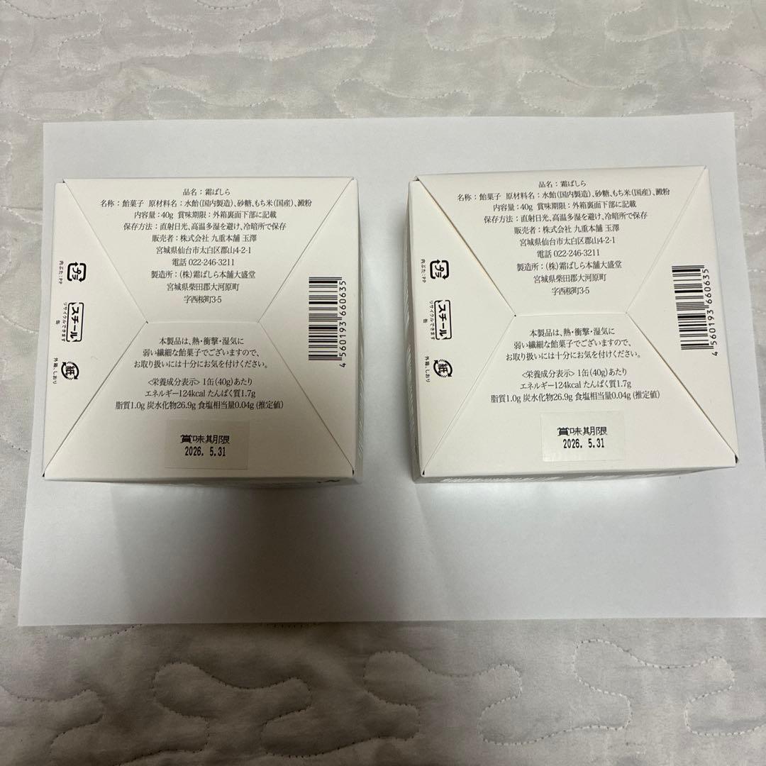 九重本舗 玉澤 冬季限定商品 霜ばしら 40g 2缶セット