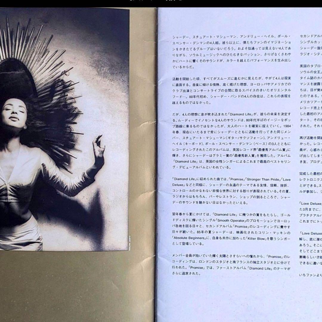 SADE 日本公演パンフレット【1993年】