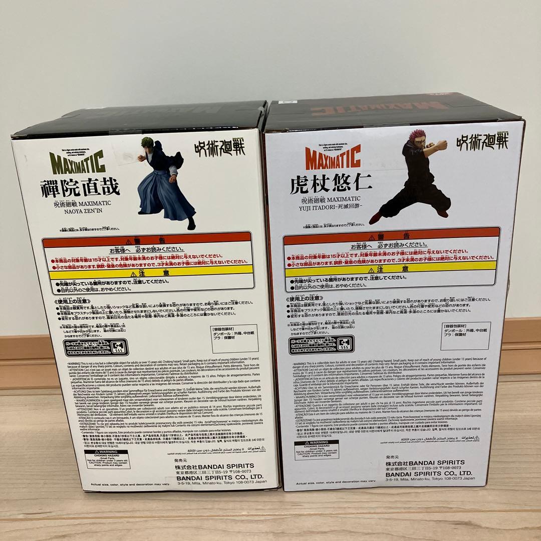 最新　呪術廻戦フィギュア　6点まとめ売り　MAXIMATIC　禪院直哉　虎杖悠仁